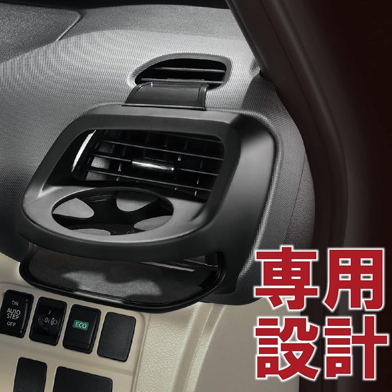Carmate NZ568 Pair of Drink Holders for Nissan Serena C27 (Model Year: August 2016~) (Excluding Rider Series) - Driver and Passenger Seats, Black
