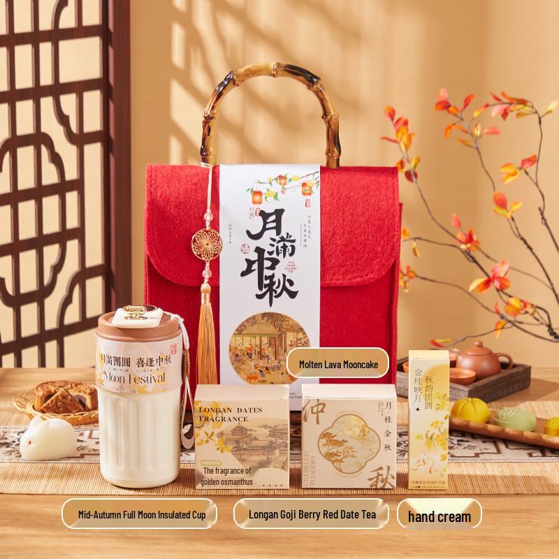Ailanhui Jia A1 Mid-Autumn Festival Gift Set
