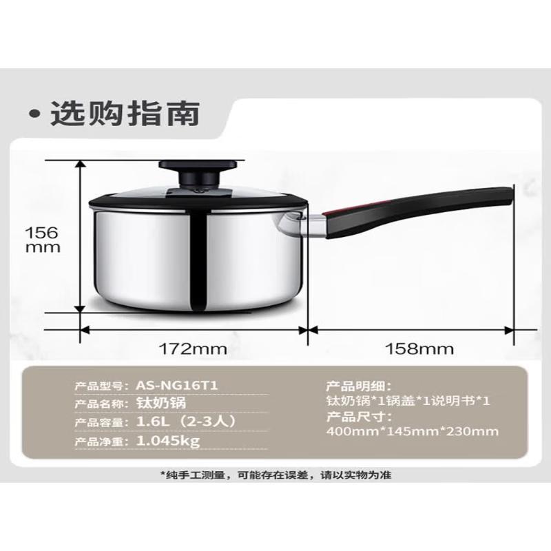 Amos Pure Titanium 1.6L Milk Pot