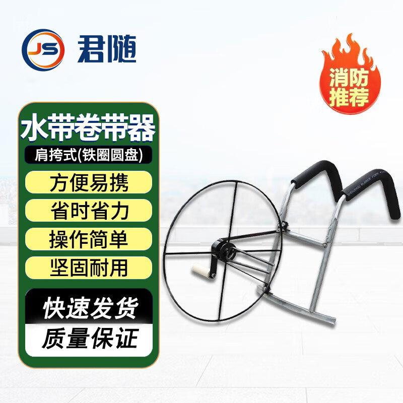 Hand-Cranked Hose Reel for Fire & Agricultural Use
