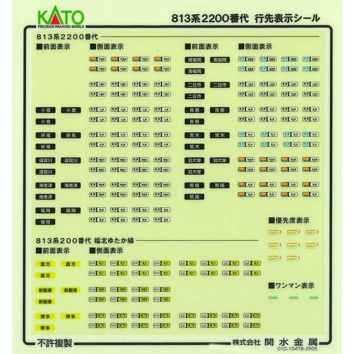 KATO N Gauge 813 Series 2200 Type 3-Car Basic Set, Model Railroad, Electric Train 10-2047, Multicolor