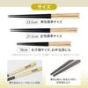 Hyōzaemon Kattobashi Yokohama DeNA BayStars Chopsticks, Made in Japan, Pet Mark, 23.5cm, AD-0207