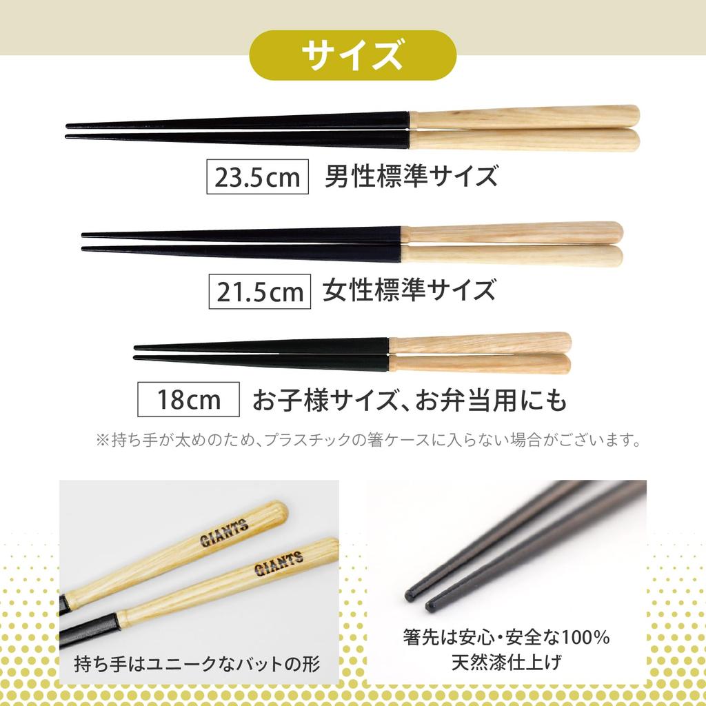 Hyōzaemon Kattobashi Yokohama DeNA BayStars Chopsticks, Made in Japan, Pet Mark, 23.5cm, AD-0207