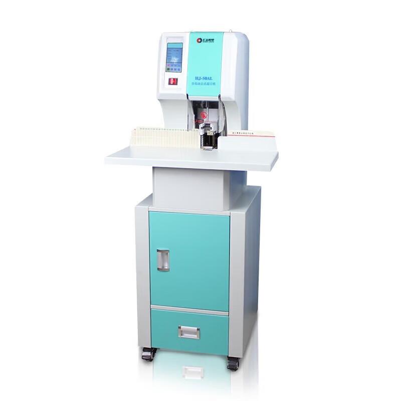 Huijin HJ-50AL Smart Financial Binding Machine