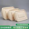 Compostable Corn Starch Food Container