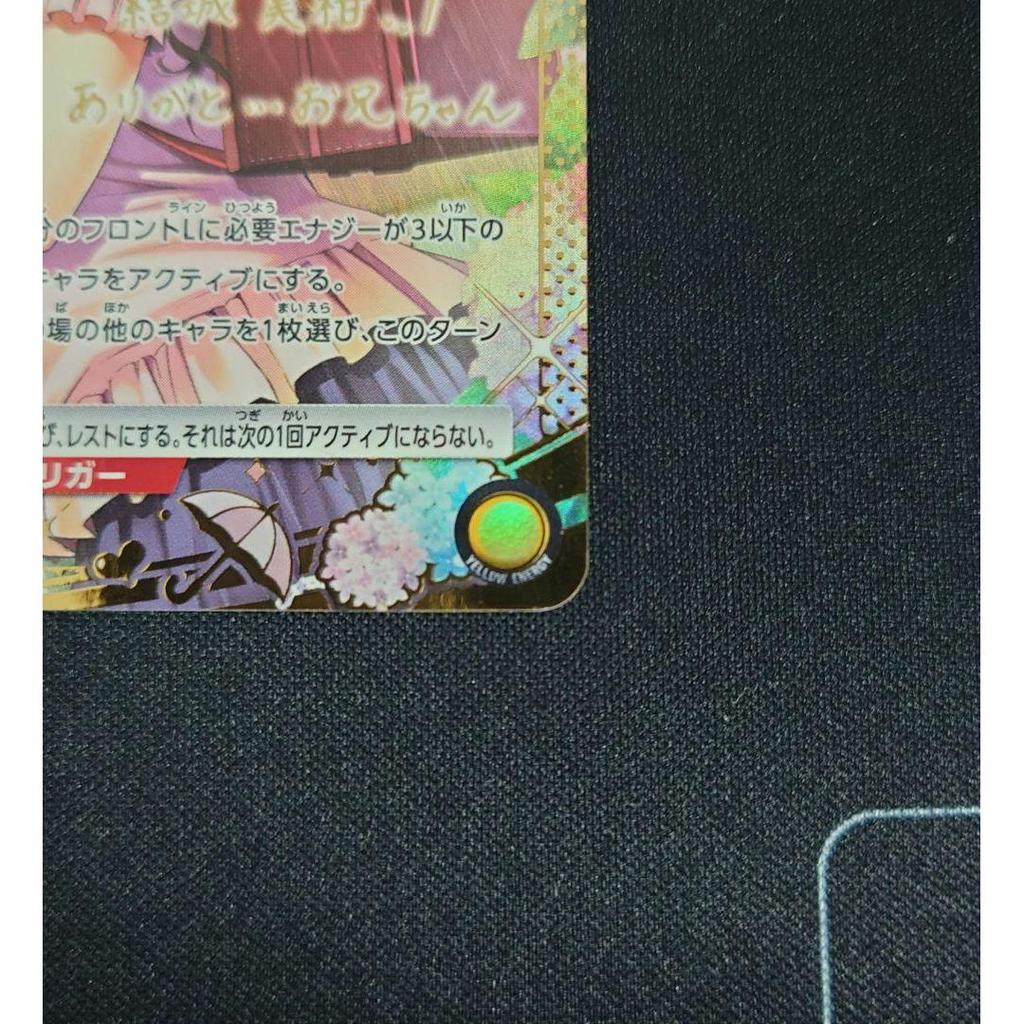 Used Union Arena 'Mikan Yuuki' R Parallel (Autograph)