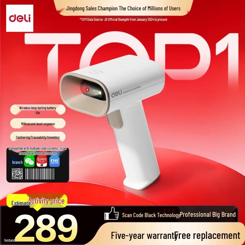 Deli AA002W Wireless 2D Barcode Scanner