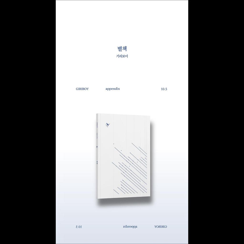 GIRIBOY - annexe 10.5 Album