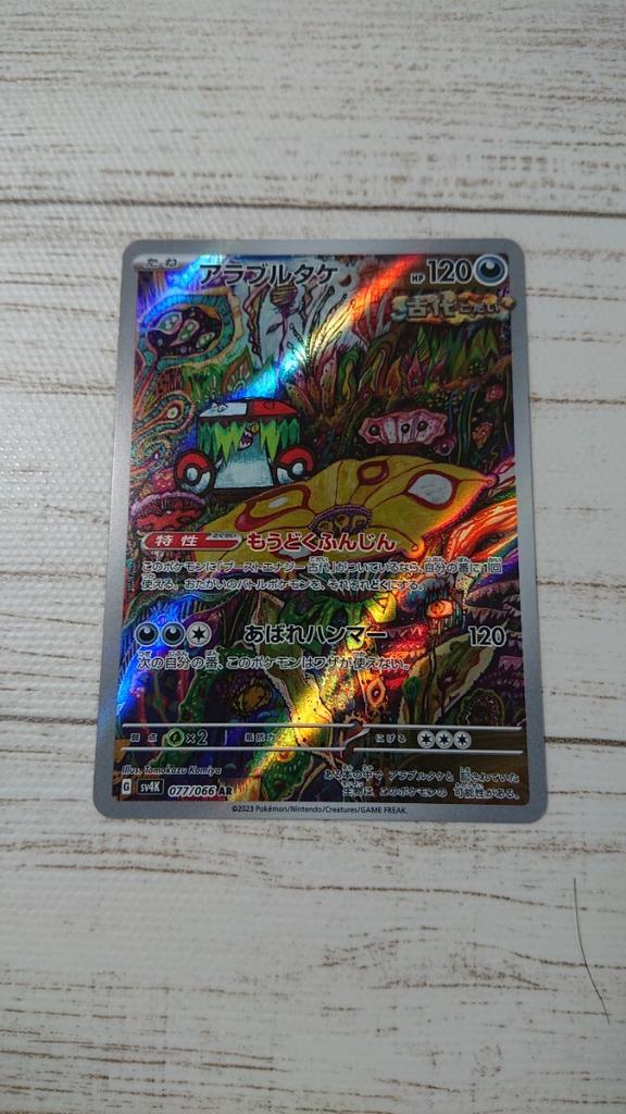 Pokémon TCG Shipping from 85 Immediate Arabultake AR. yen. dispatch. (1 sheet)