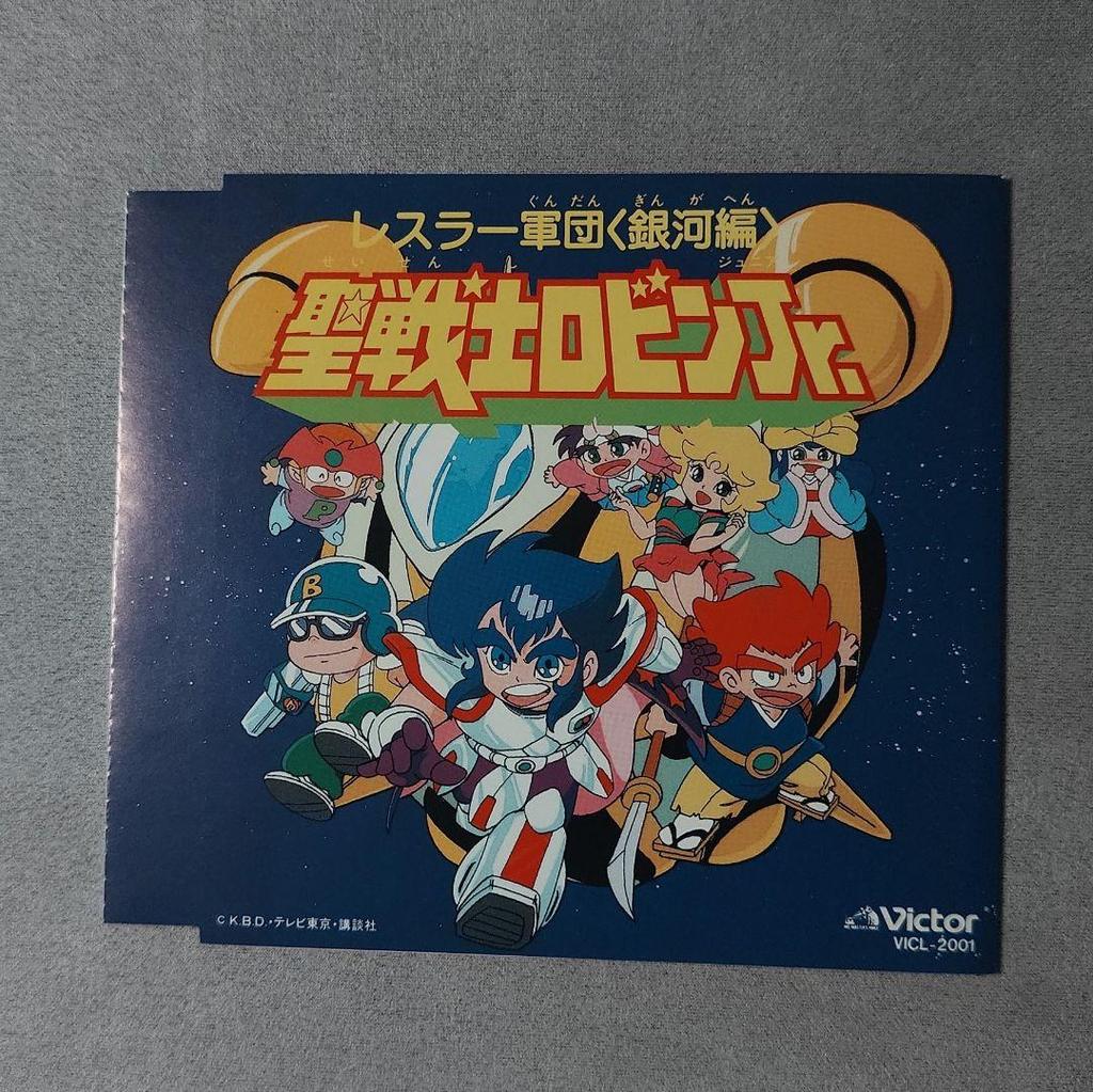 [USED] Anime CD Wrestler Corps <Galaxy Edition> Holy Warrior Robin Jr. Music Edition