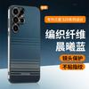 Applicable to Samsung s25ultra mobile phone case s23u fiber pattern Samsung24u all-inclusive airbag anti-drop 22 men and women