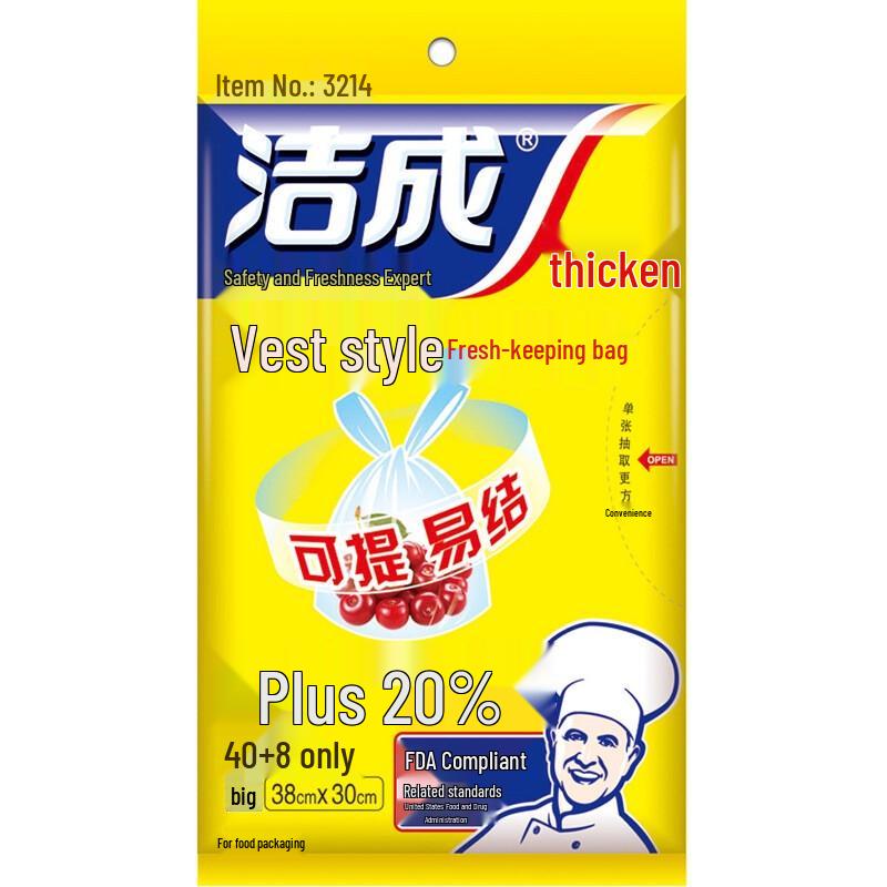 Jiecheng Vest-Style Fresh-keeping Bags