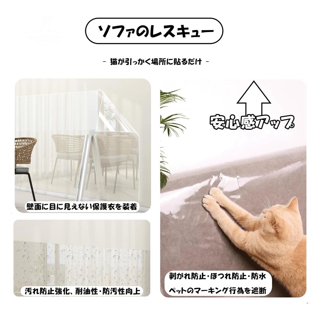 TESORO in preventing cat wall protection removable wallpaper cat pet training rental scratch easy adhesive reusable wide x 10m [Specialized