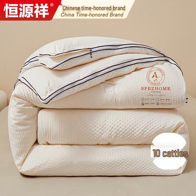 

Hengyuanxiang All-Season Two-in-One Fiber Quilt 200x230cm, 10 Catty (4+6 Catty)