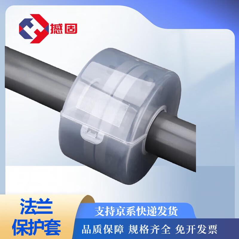 Transparent PP Flange Protector