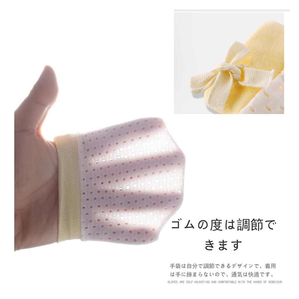 Baby 5 Piece Newborn Baby Scratch Baby Adjustable [RICISUNG] Mittens, Set, Mittens, Gloves, Prevention, Gloves, 0-18 Months, Protection, Breathable,