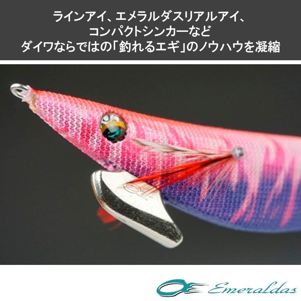 Daiwa Emeraldas Rattle Purple Watermelon Poison Lure 3.5