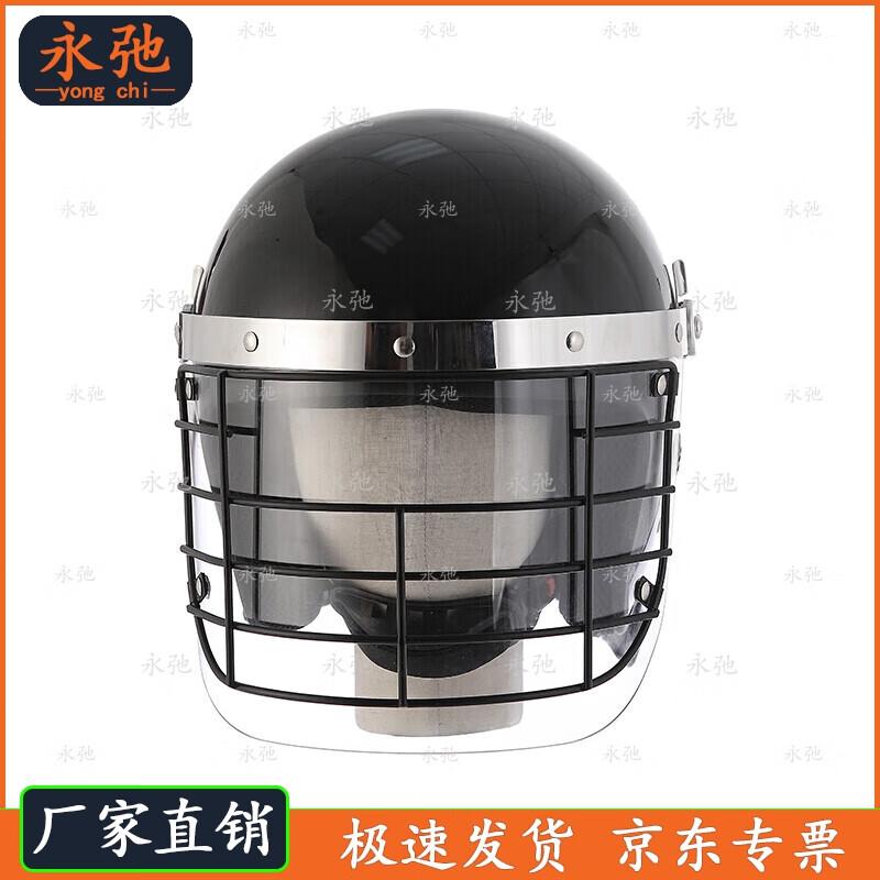 Yongchi European Style Anti-Riot Helmet