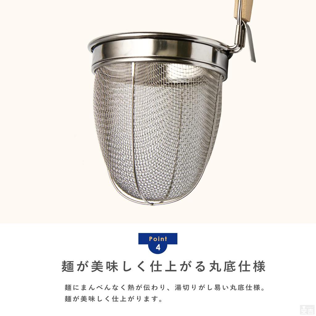 Commercial Ramen Tebo Round Bottom Noodle Drainer Colander with Frame Set of 5 Udon Tebo (8 Mesh)