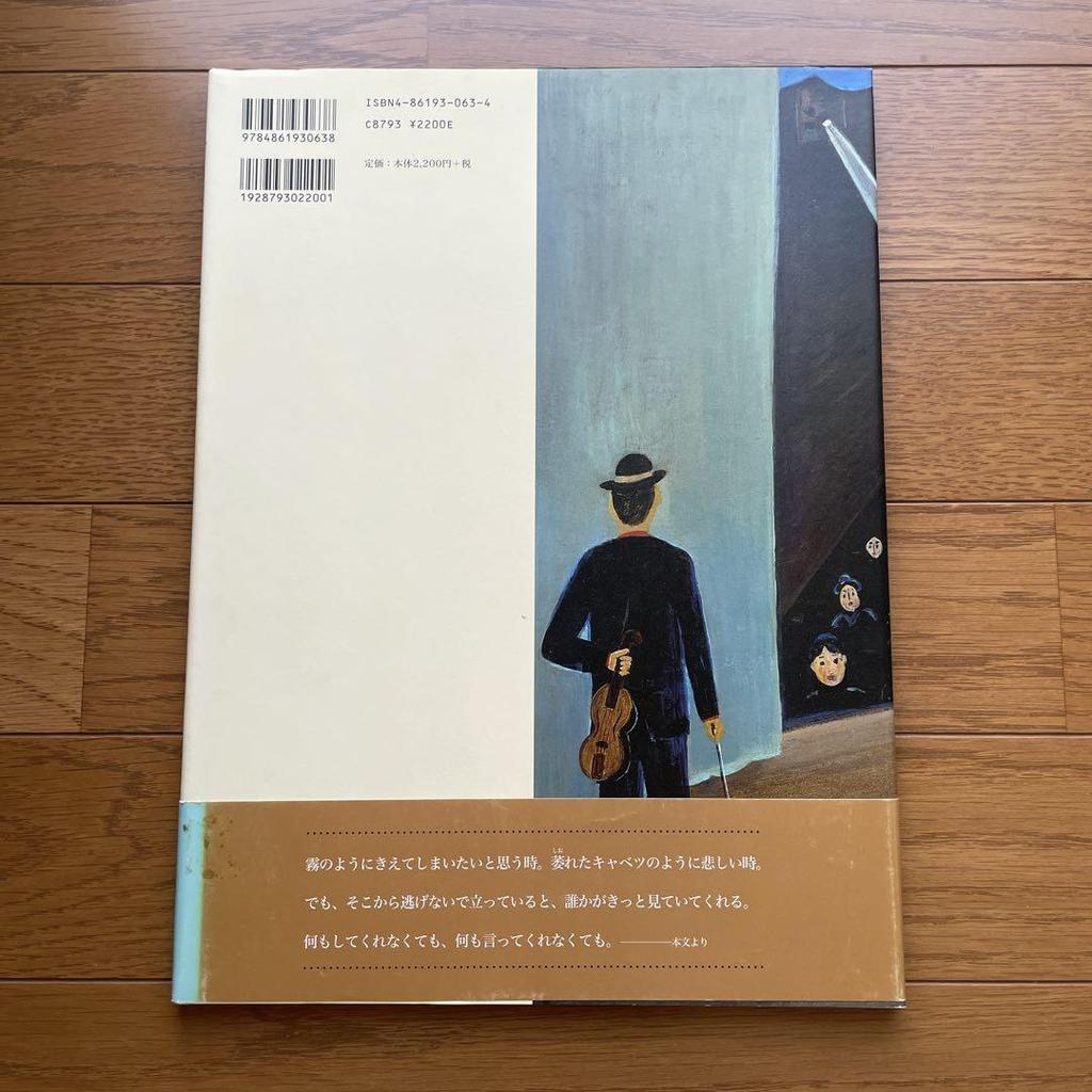 [USED] Picture Book "Tin Notes" by Reiko Katayama and Yuki Sasameya