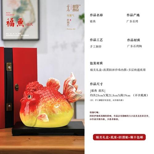 National Tide Ceramic Fish Decoration Modern Simple Household Creative Arts and Crafts Gifts Living Room Porch Table Decoration