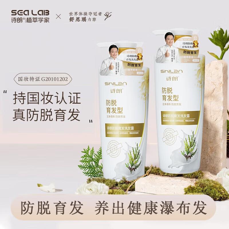

Shi Lang Anti-Hair Loss & Hair Growth Shampoo, 750ml