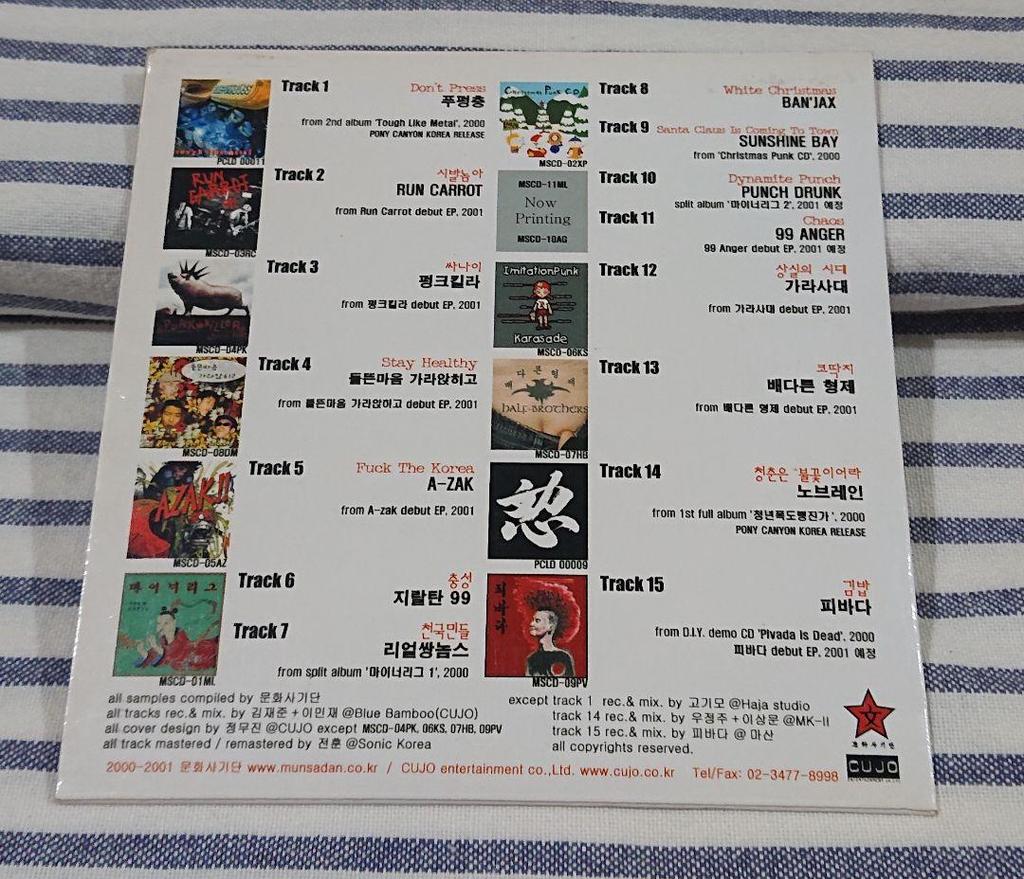 [USED] CD Sampler Vol.1 2000.07~2001.04.