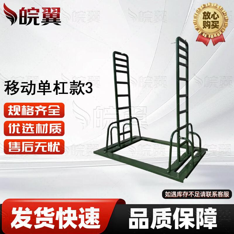 Wanyi Combat & Tactical Fitness Training Equipment