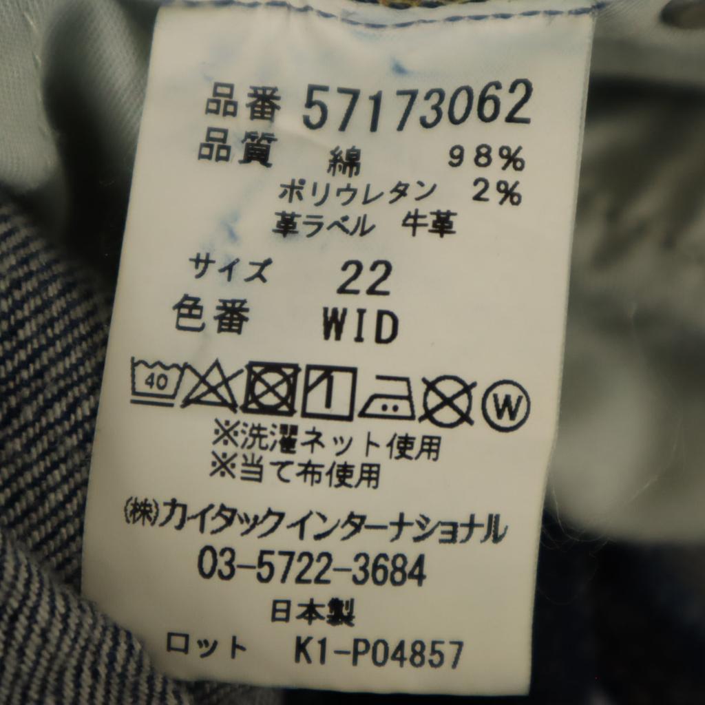 YANUK Made In Japan Denim Pants W22 Blue Women Used
