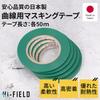 Masking Tape for Made In 10mm X 50m for and Sandblasting Hi-FIELD Heat-Resistant Curves, Transparent, Japan, Roll, Painting, Grooving,