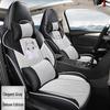 HT Custom Leather Car Seat Cover for Lynk&Co 0605030201 - All-Season, Full Package Cushion