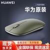 Huawei Bluetooth Mouse (2nd Gen Youth Edition)