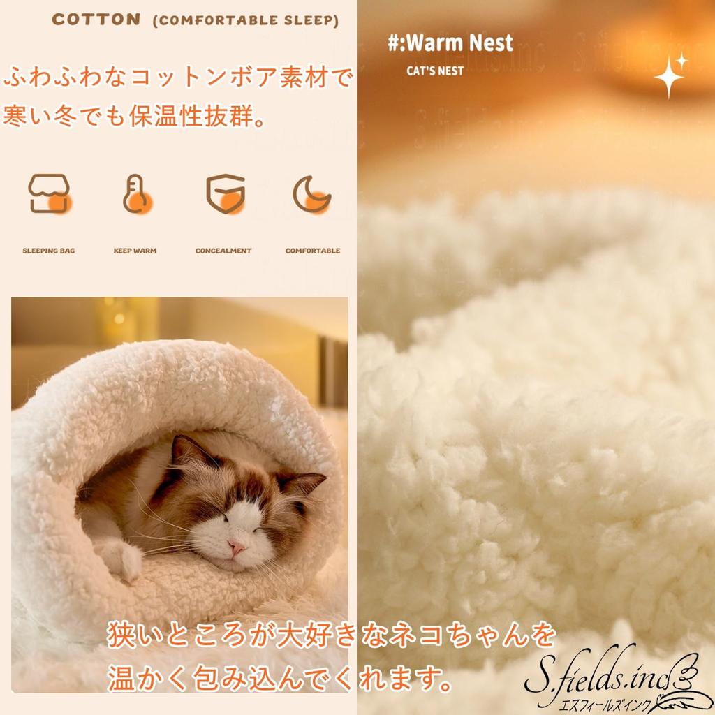Cat Sleeping Cat Warm Winter Cat Washable Insulated Cat Cotton S.fields.inc Bag, Bed, House, Futon, Pocket, (White, Small)