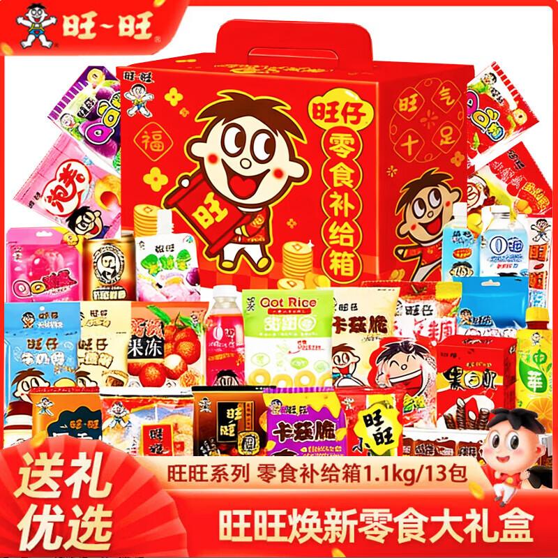 Wangwang Snack Gift Box 1100g