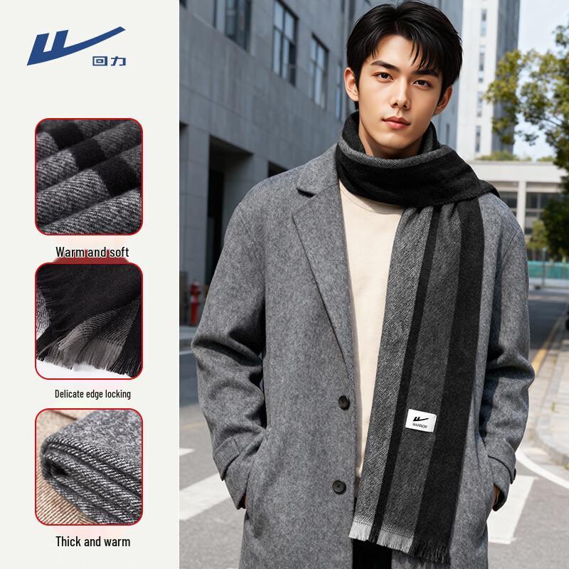 Мужской зимний теплый толстый шарф Hui Li