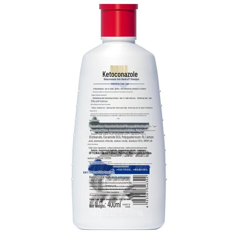 Cai Le Anti-Dandruff Oil Control Shampoo