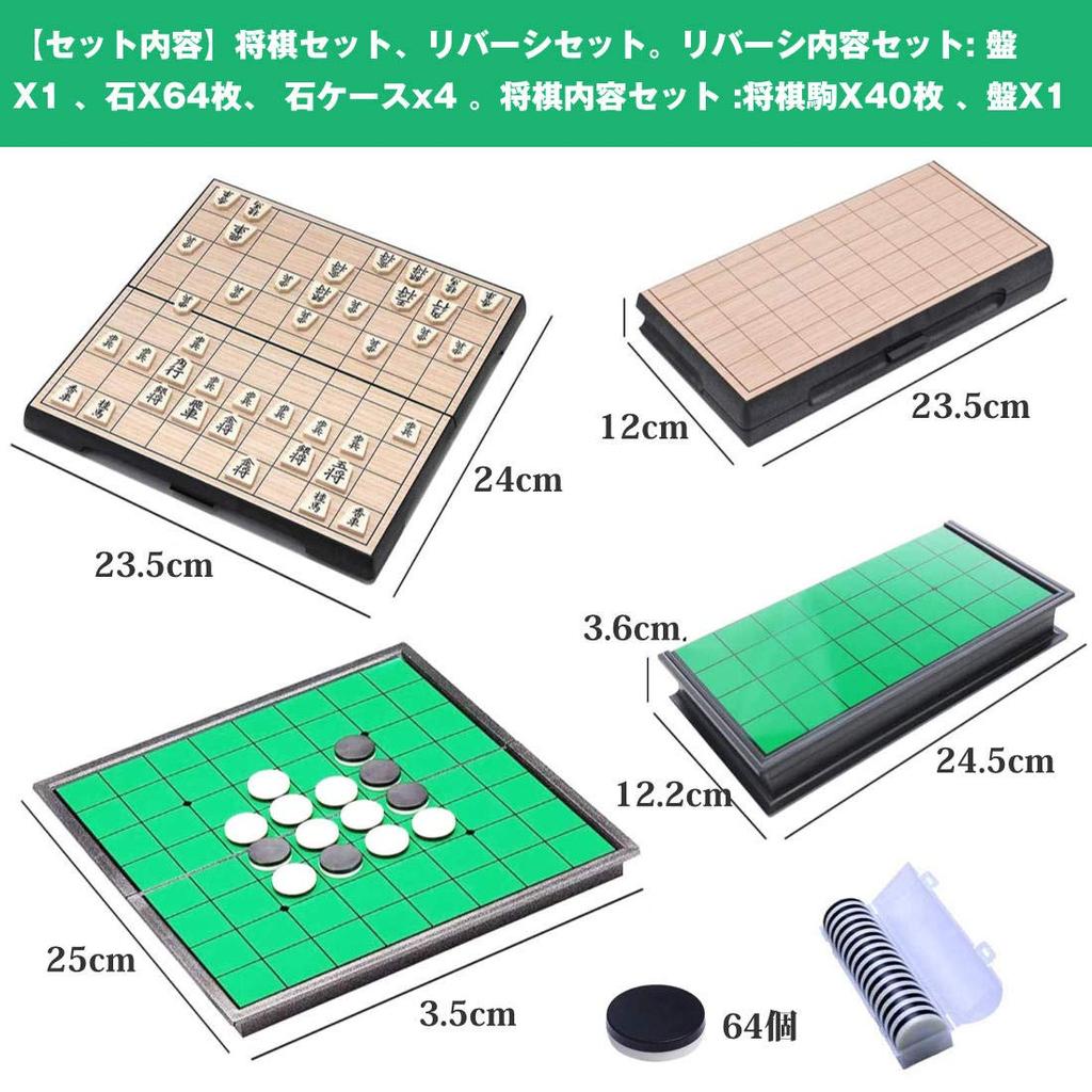 Shogi Reversi Board Game Set, Magnetic Game, Foldable, Storage, Board Game, Set of 2 Magnetic Chess Boards, Foldable Storage, Checkerboard