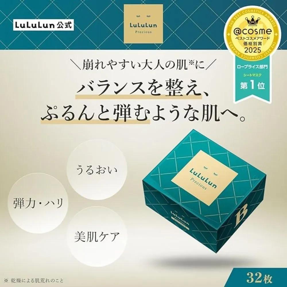 Lulurun Precious Green Balance Mask Pack (32 Sheets) Skin Maintenance Cosmetics