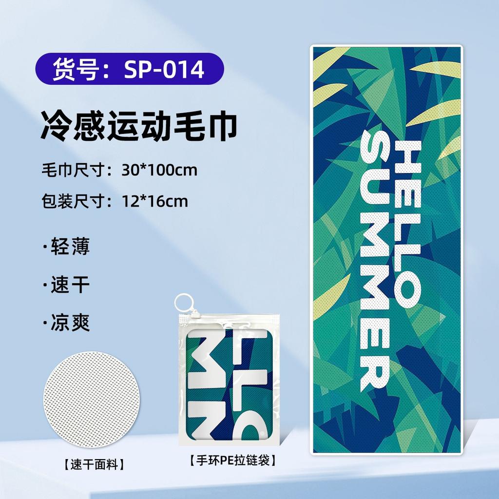 Quick-drying, Cooling, Portable, Towel Absorbs Sweat, Gym Badminton Cools Down, Cold Towel, Water Absorption 30 * 100CM 50g Bracelet PE Zipper Bag