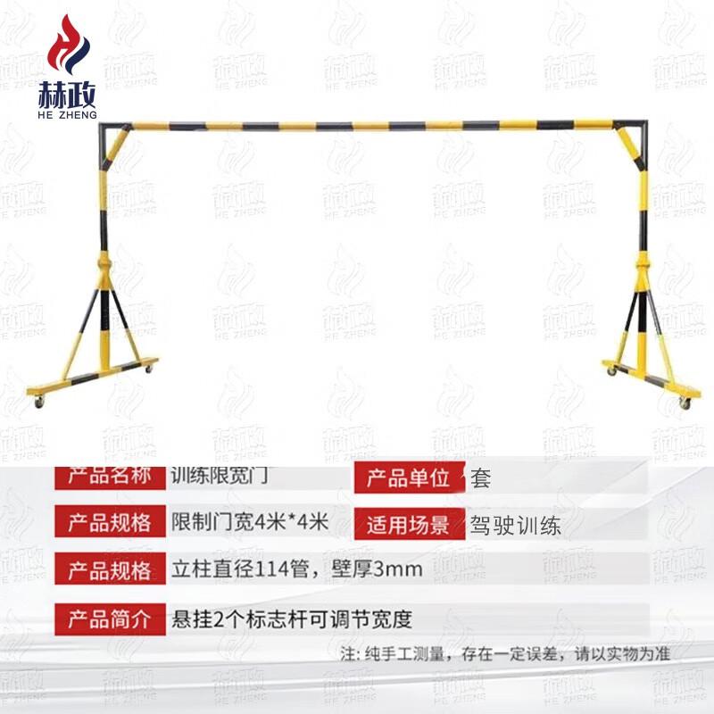 Hzheng In-ground Driving Training Width Gate