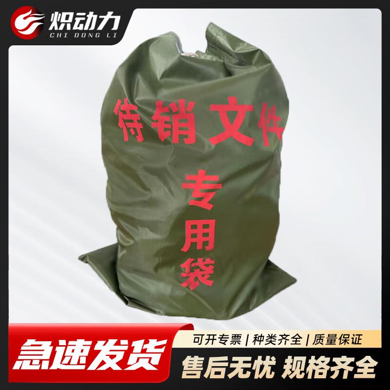 Chidongli Secure Document Disposal Bags