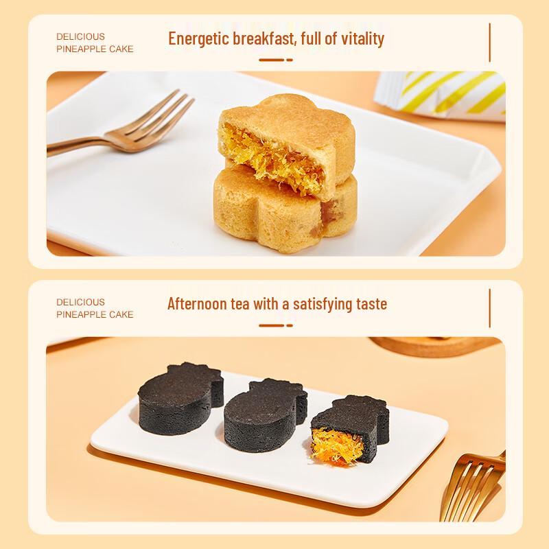 Sanwei Suwu Black Pineapple Cakes