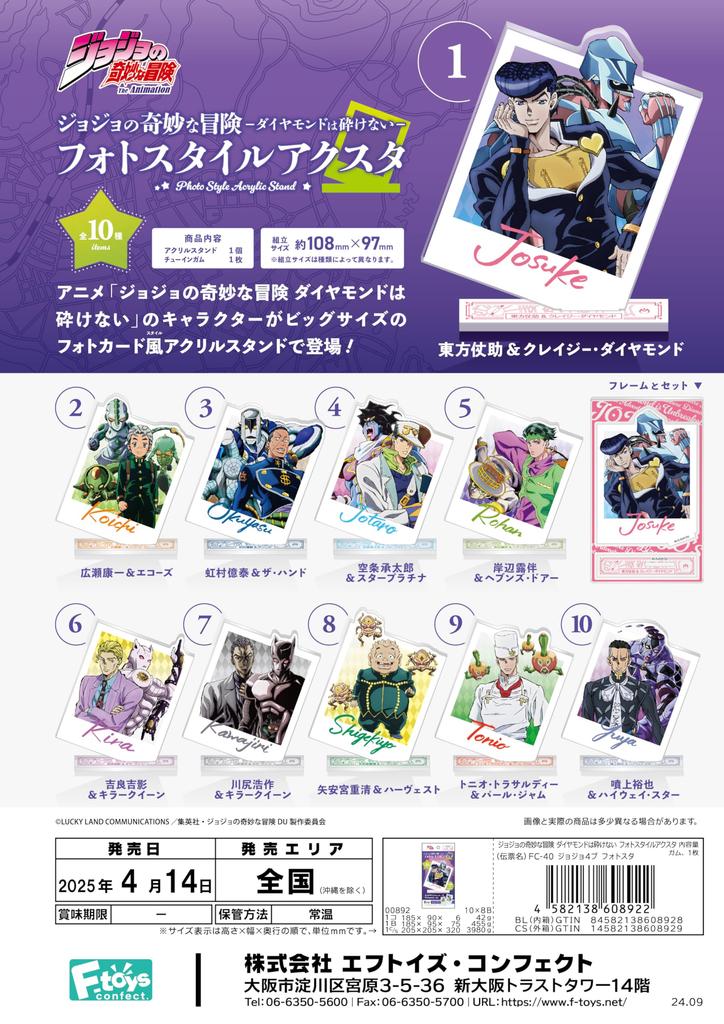 F-toys Confect JoJo's Bizarre Adventure: Diamond is Unbreakable Photo Style Acrylic Stands (10-Pack) Candy Toys/Gum (Full Set)