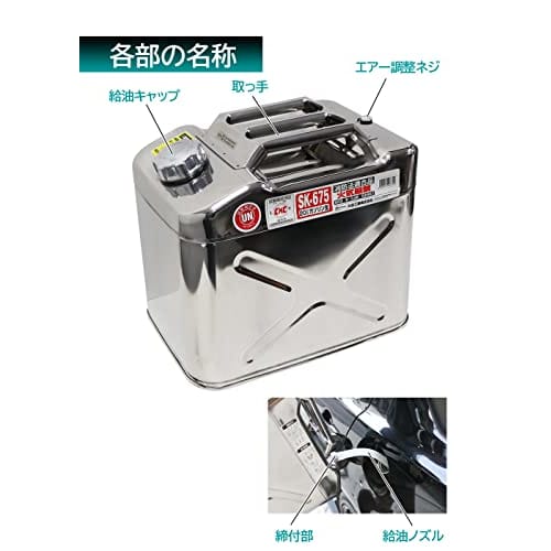 Meltec SK-675 Gasoline Can 20L Fire Service Law Compliant KHK Stainless Steel Plate Thickness 0.8mm