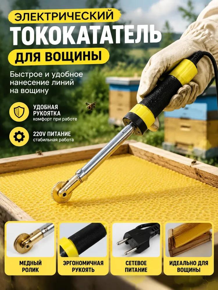 Hive Frame Tool