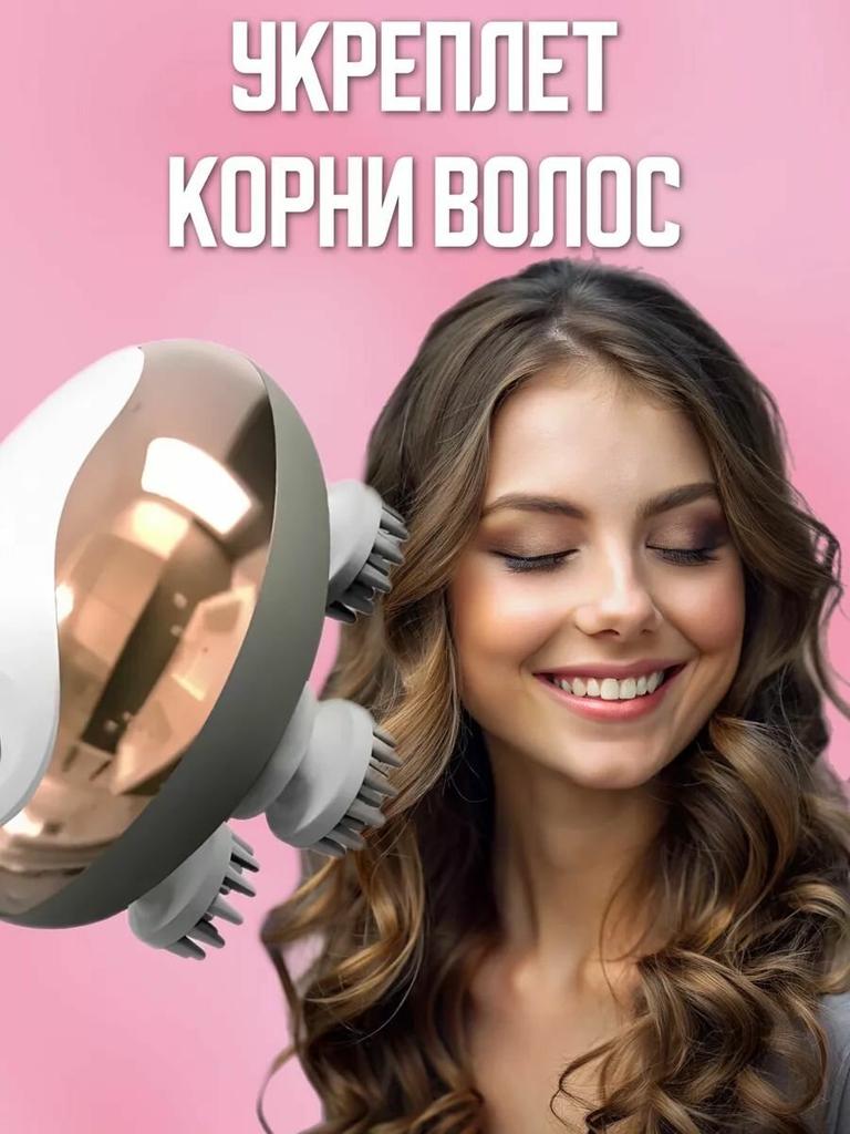 Head massager 'Smart Scalp'