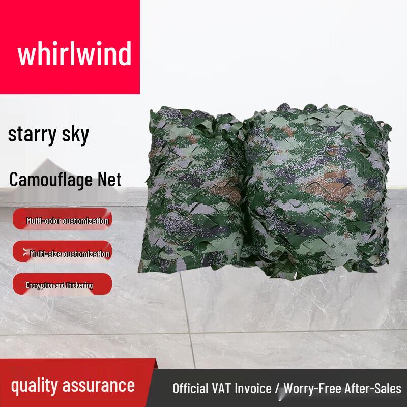 

Starry Sky Camouflage Sunshade Net