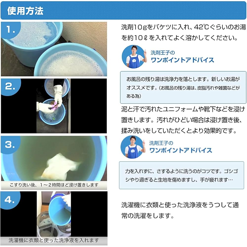 Mud Stain Remover Honpo Mud Stain Remover 303 - Powder detergent for removing mud stains from