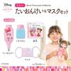 Always Gyutto Remin Solan Minnie Tension Mask Set & &