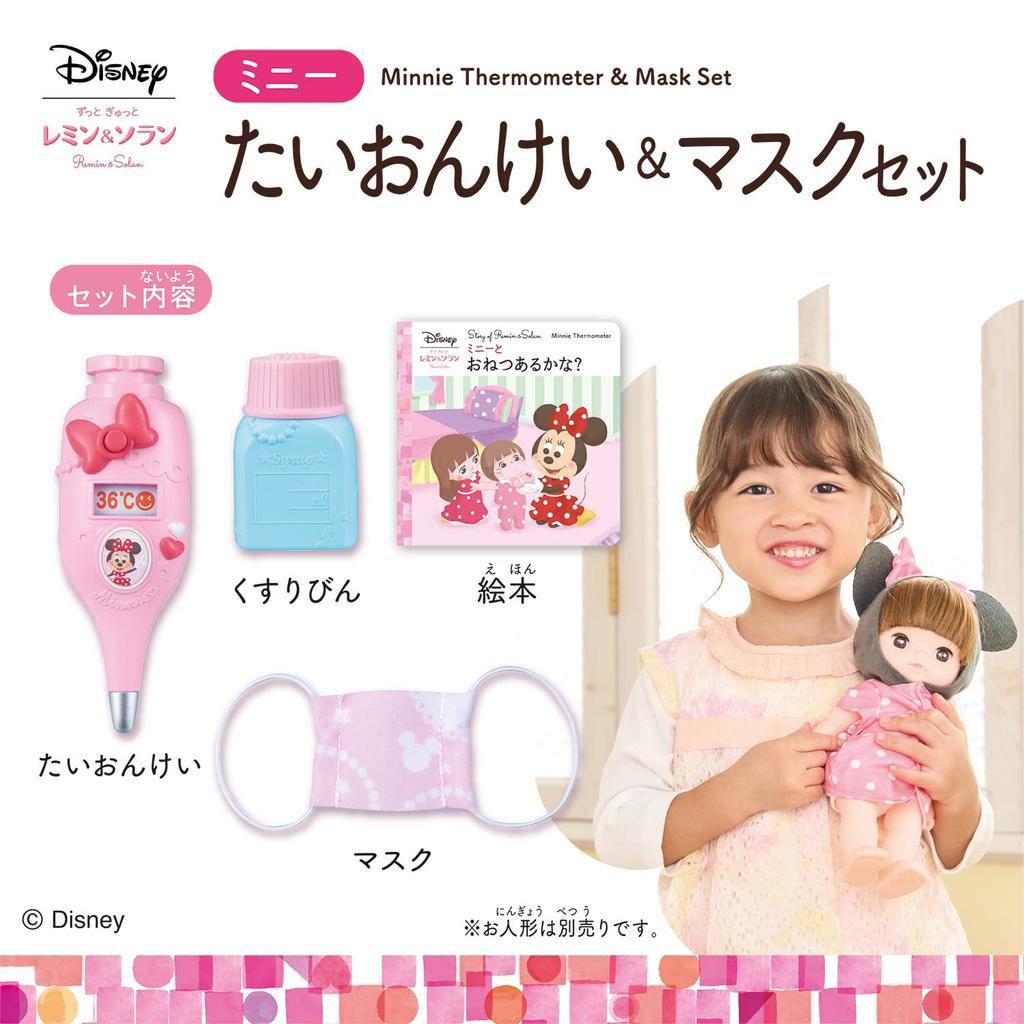 Always Gyutto Remin Solan Minnie Tension Mask Set & &
